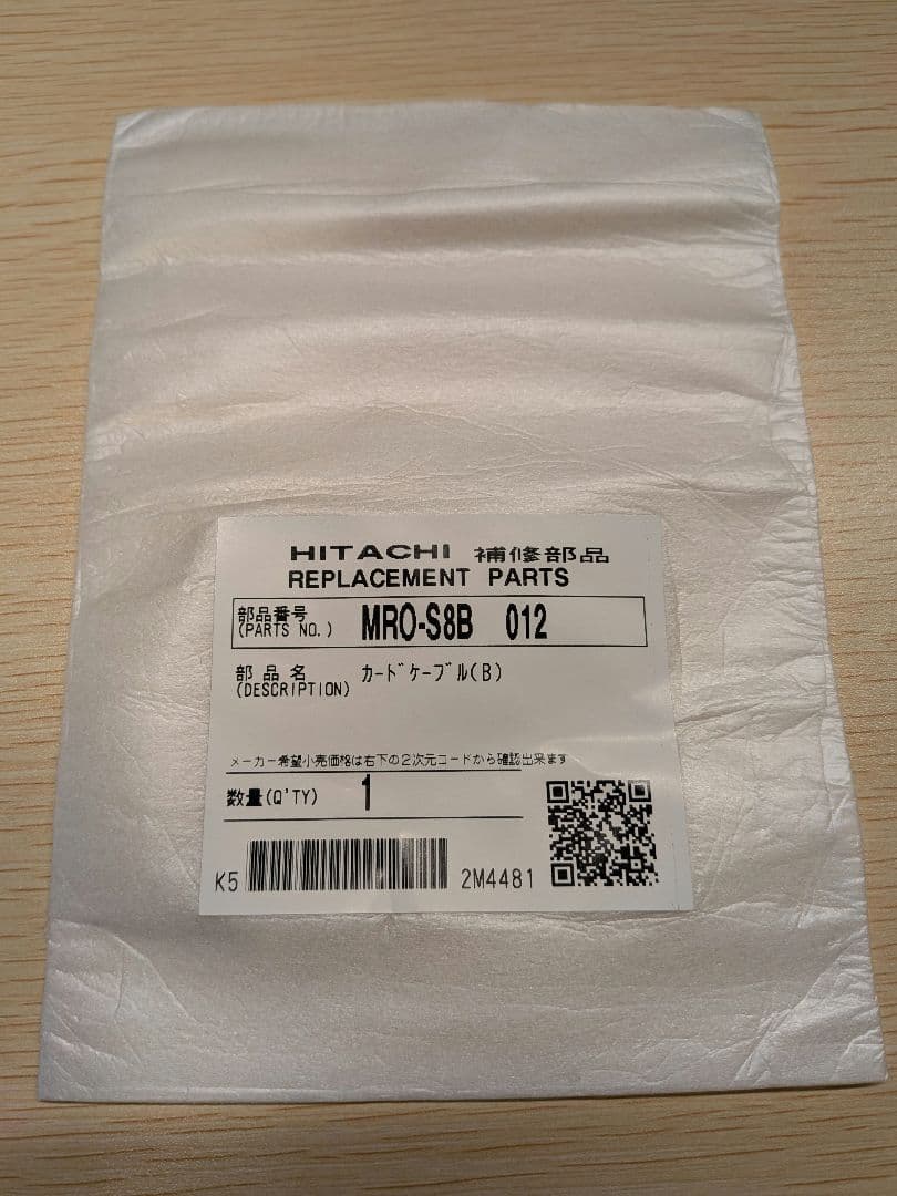 日立 過熱水蒸気オーブンレンジ　ヘルシーシェフ　2022年製（参考定価︰5万円）