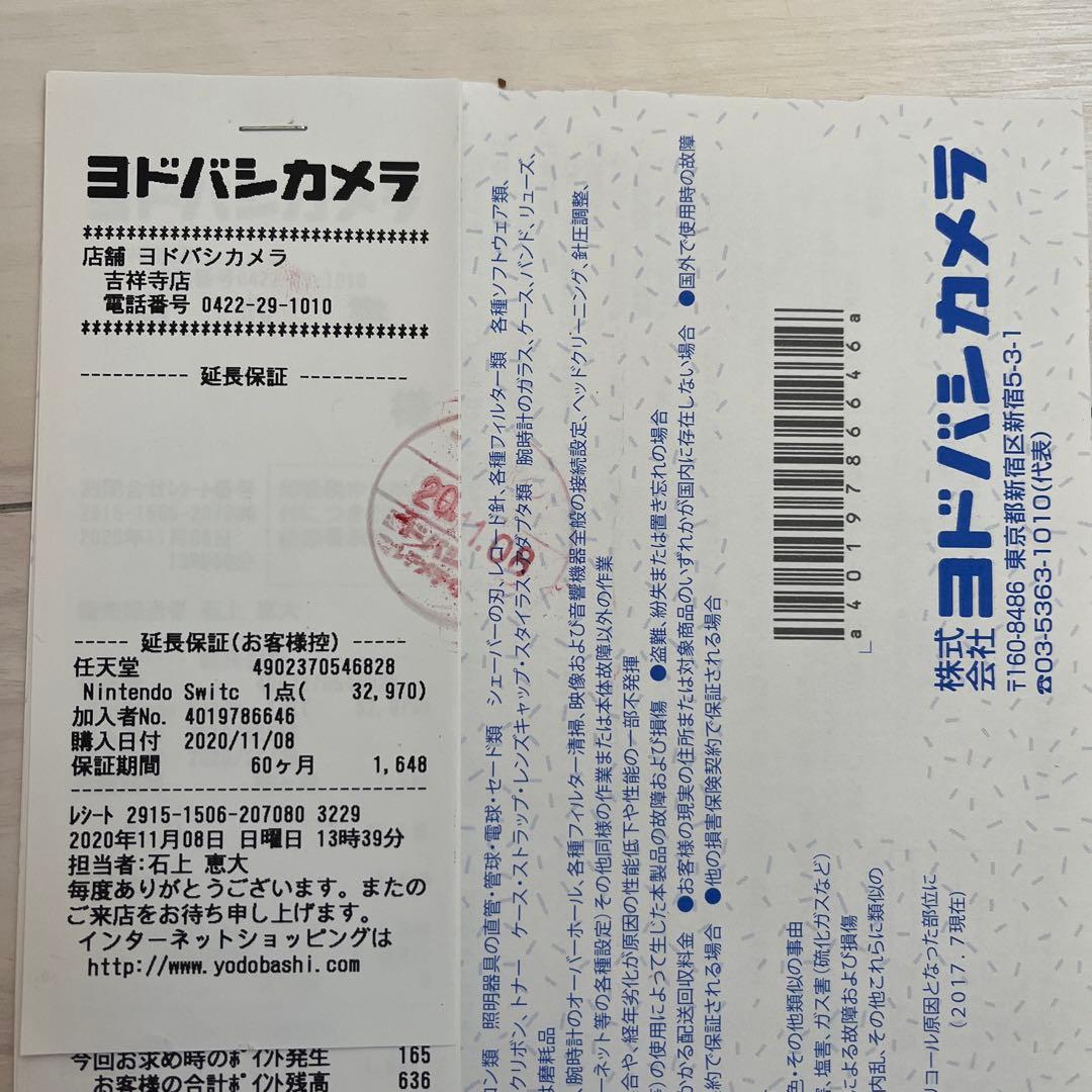 保証期間内　任天堂 Switch Fortnite Special Set