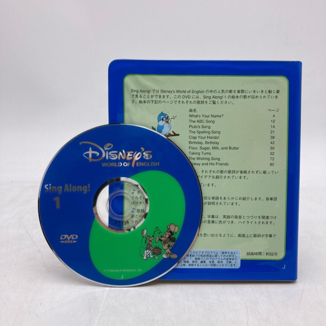 シングアロングセット　DVD 絵本＆CD　字幕ありディズニー英語システム　DWE