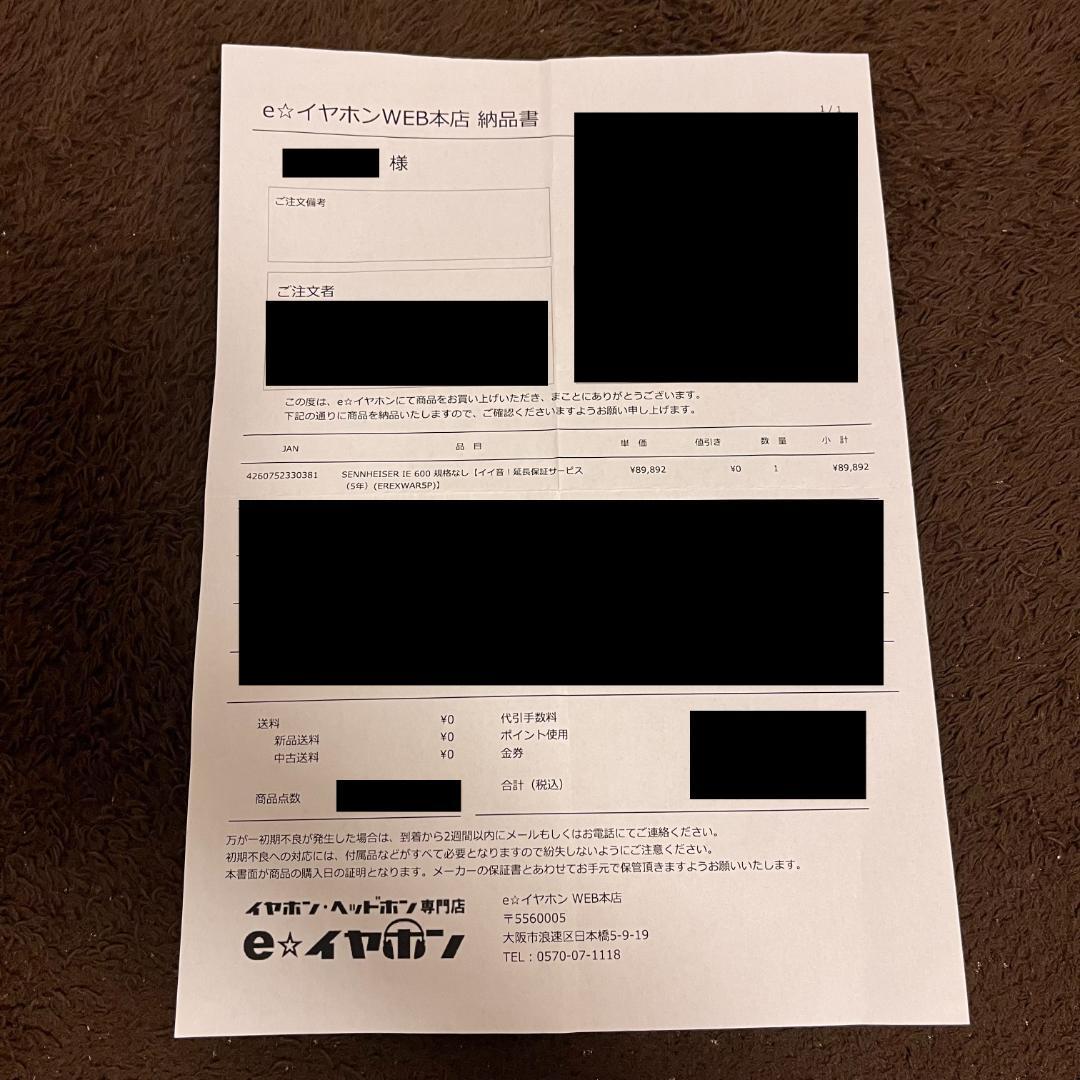 新品 訳あり SENNHEISER IE600 イヤホン