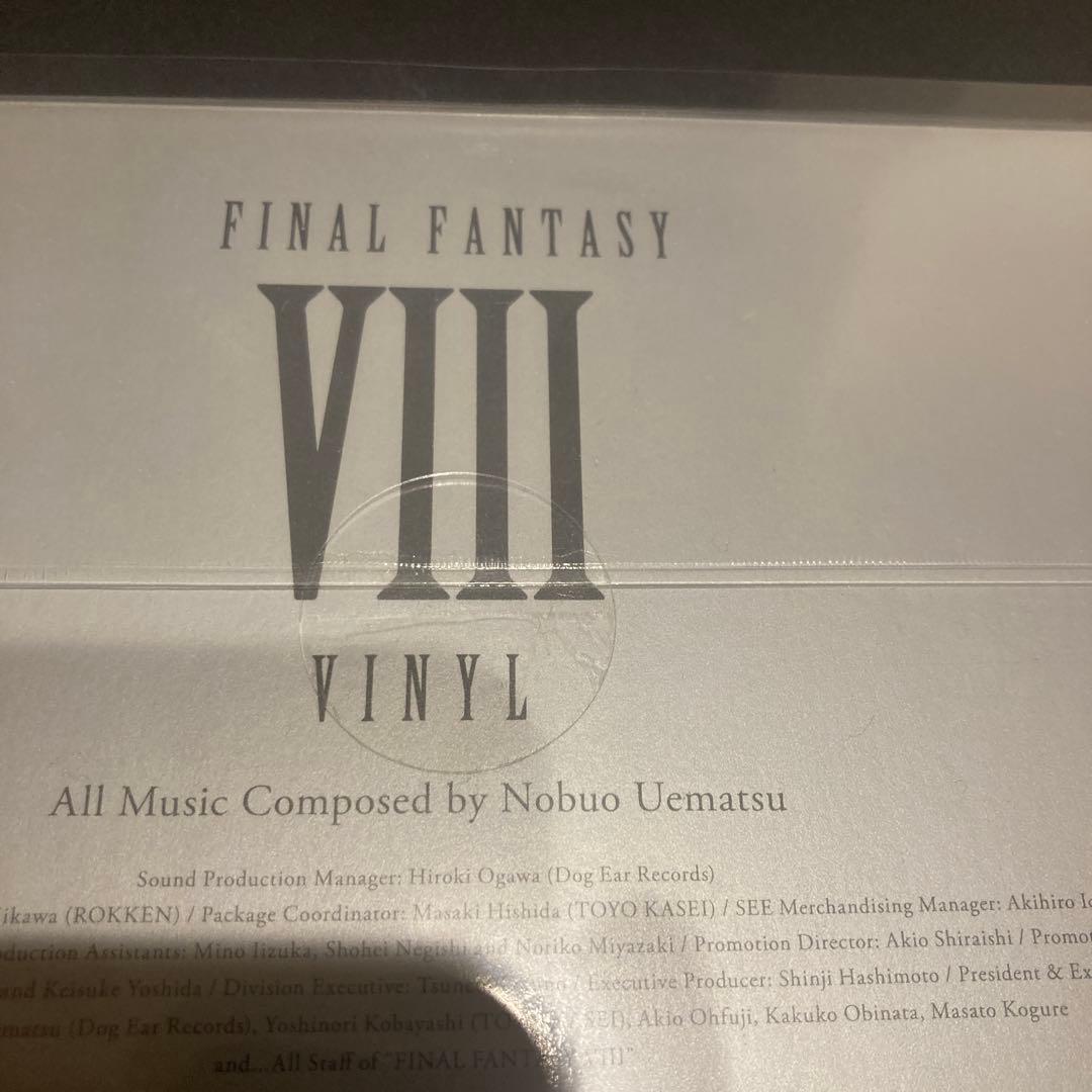 ファイナルファンタジー 8 サントラレコード