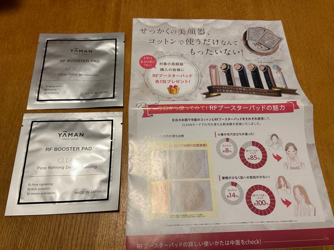 週末お値下げ　YA-MAN フォトプラス　シャイニーネオ YJFM18N