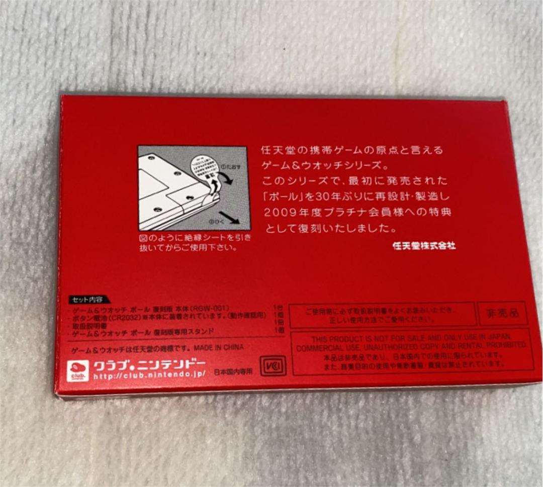ゲームウォッチ BALL 復刻版
