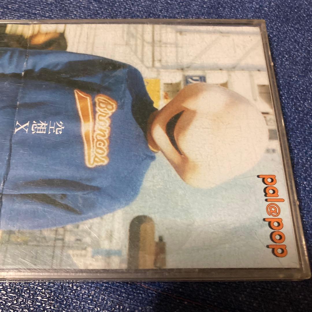 pal@pop パル・アット・ポップ .空想X 8センチ8cmシングル　高野健一