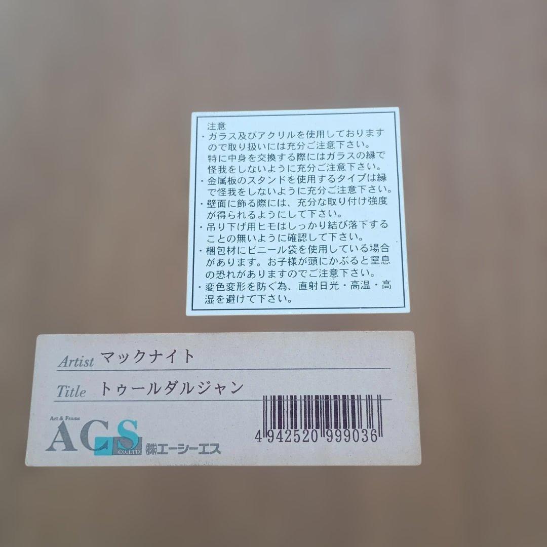 7017)トーマス・マクナイト ポスターTOUR D'ARGENT, PARIS