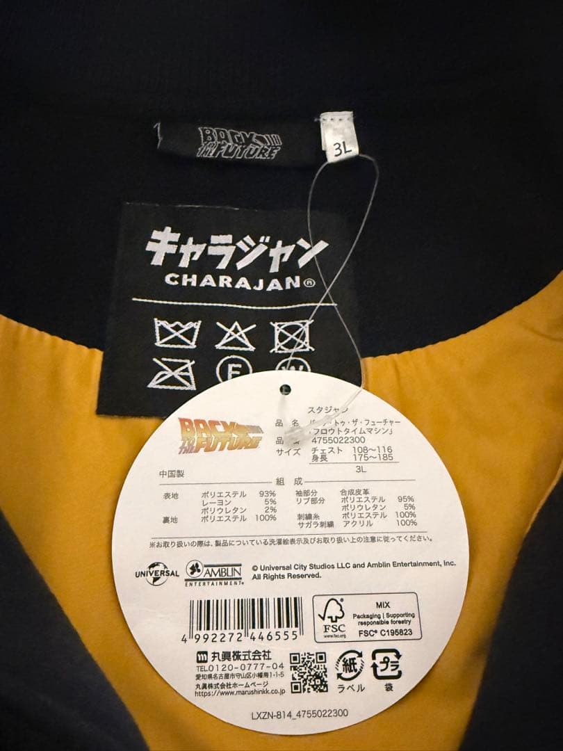 【超希少】BTTF バックトゥーザフューチャー コレクション 7点まとめセール