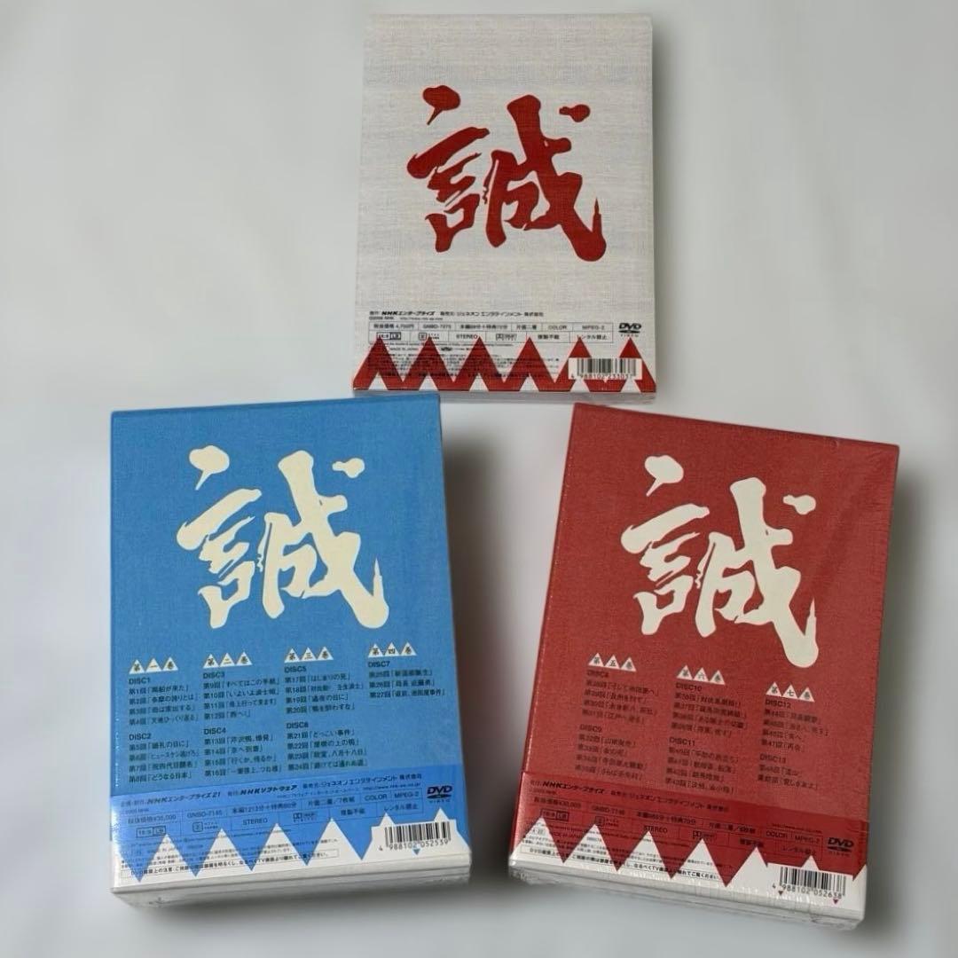 未開封 大河ドラマ 新選組！完全版DVD-BOX 全7巻 ＋土方歳三　最後の一日