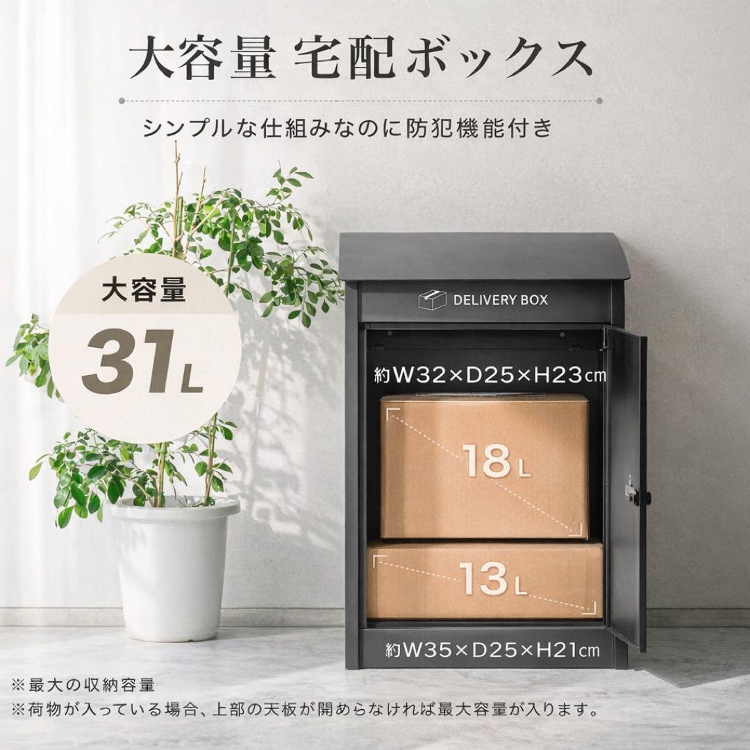 宅配ボックス 大容量 置き型 防盗 ダイヤル式 ブラック