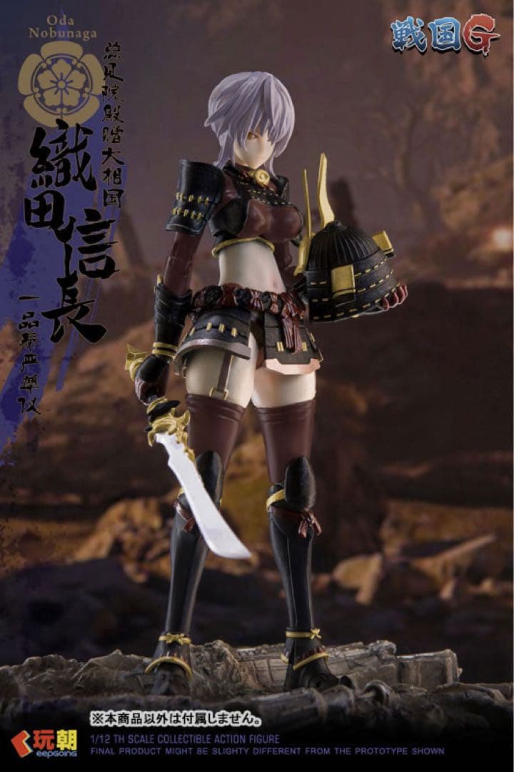 [郵送箱未開封] KEEPGOING Studio 戦国Gシリーズ　織田信長
