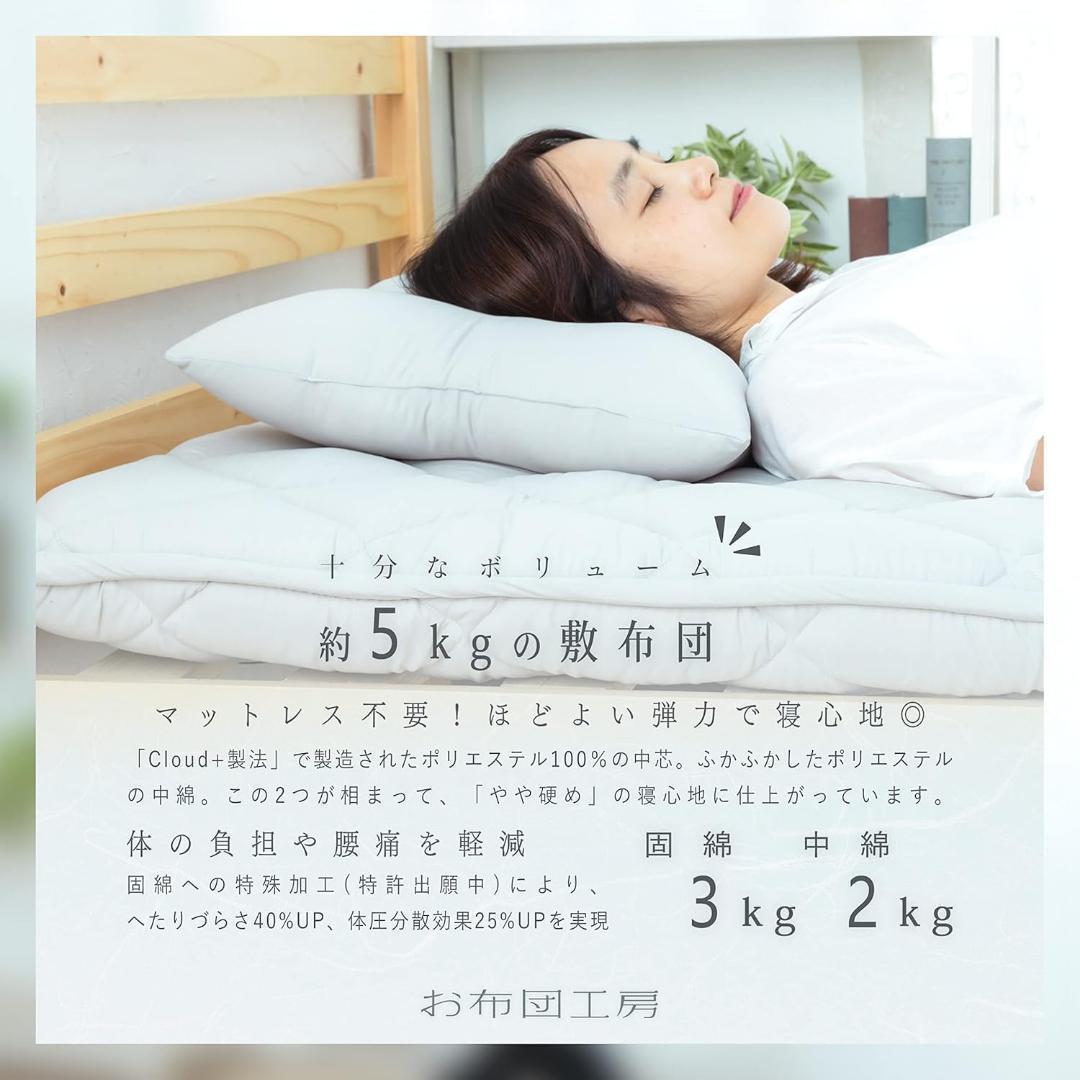 お布団工房 敷布団 寧々 シングル 高反発 日本製 ボリュームタイプ