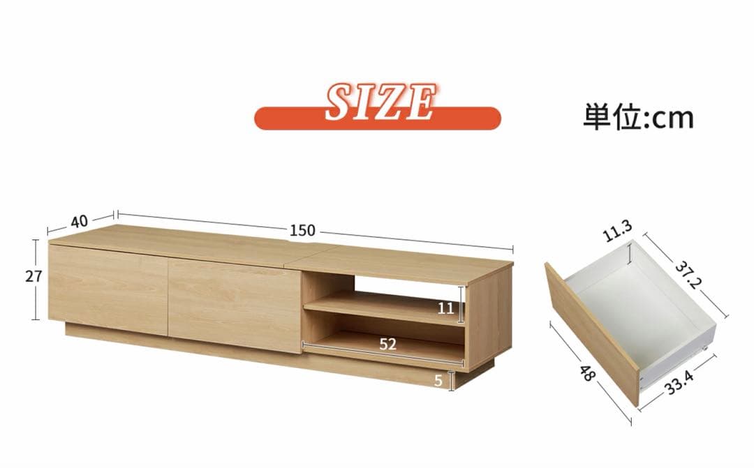 テレビ台　テレビボード　ローボード　ナチュラル　150センチ幅