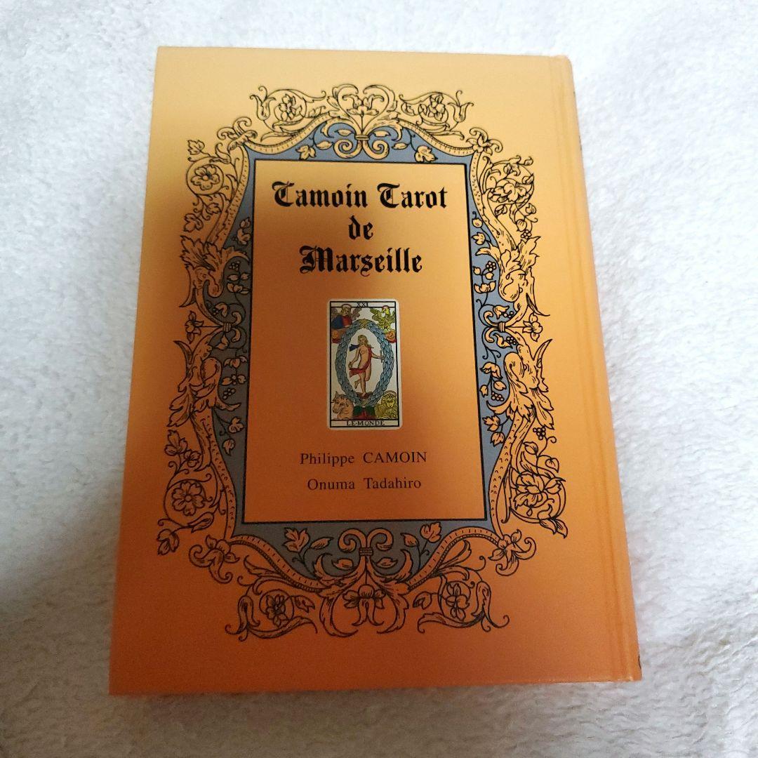秘伝　カモワン・タロット　(本・カード)