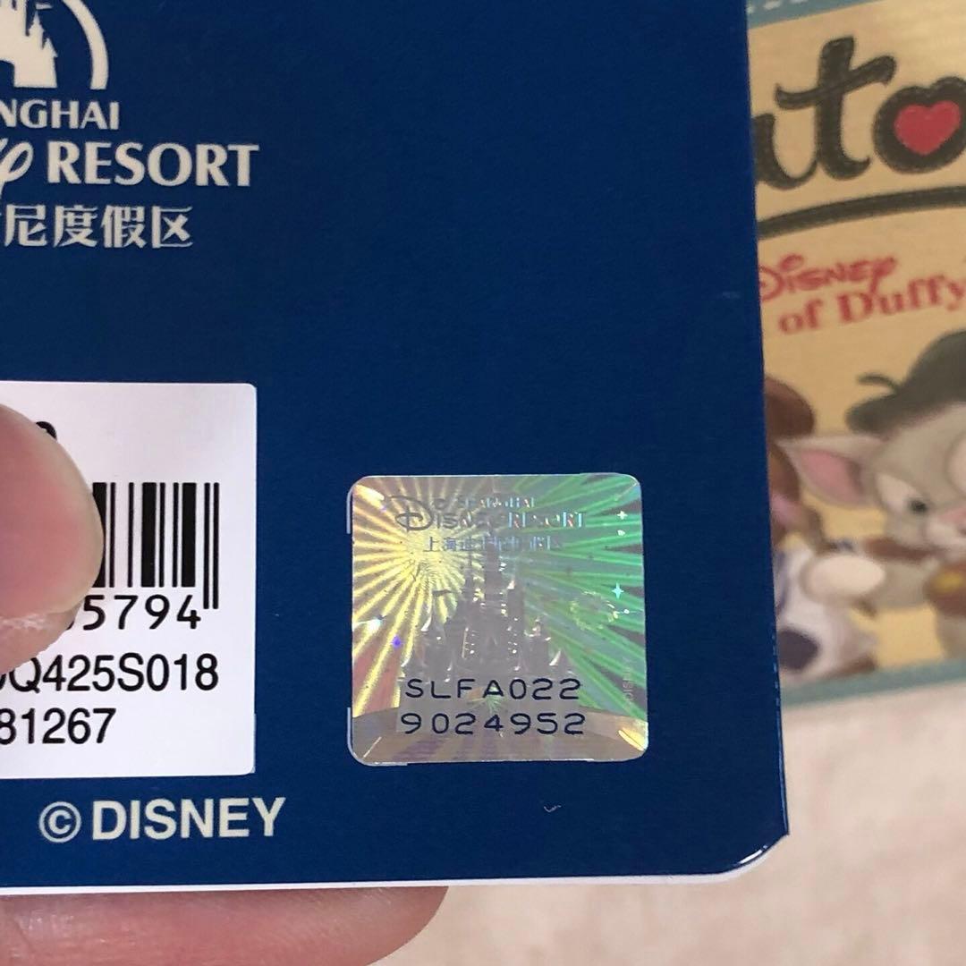 セール❣️写真子発送❣️上海ディズニーハロウィン　ジェラトーニMサイズぬいぐるみ