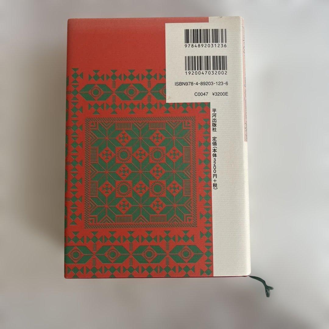 アーユルヴェーダ 日常と季節の過ごし方