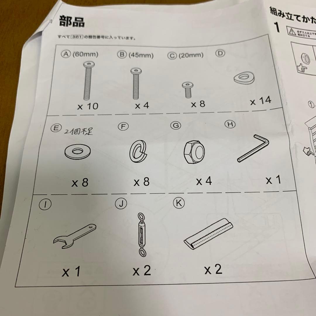 ニトリ ロフトベッド ブラック　手渡し限定