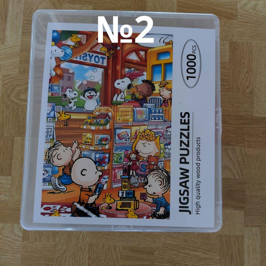 スヌーピー木製1000ピースジグソーパズル4セット★サイズ50✕75ｃｍ