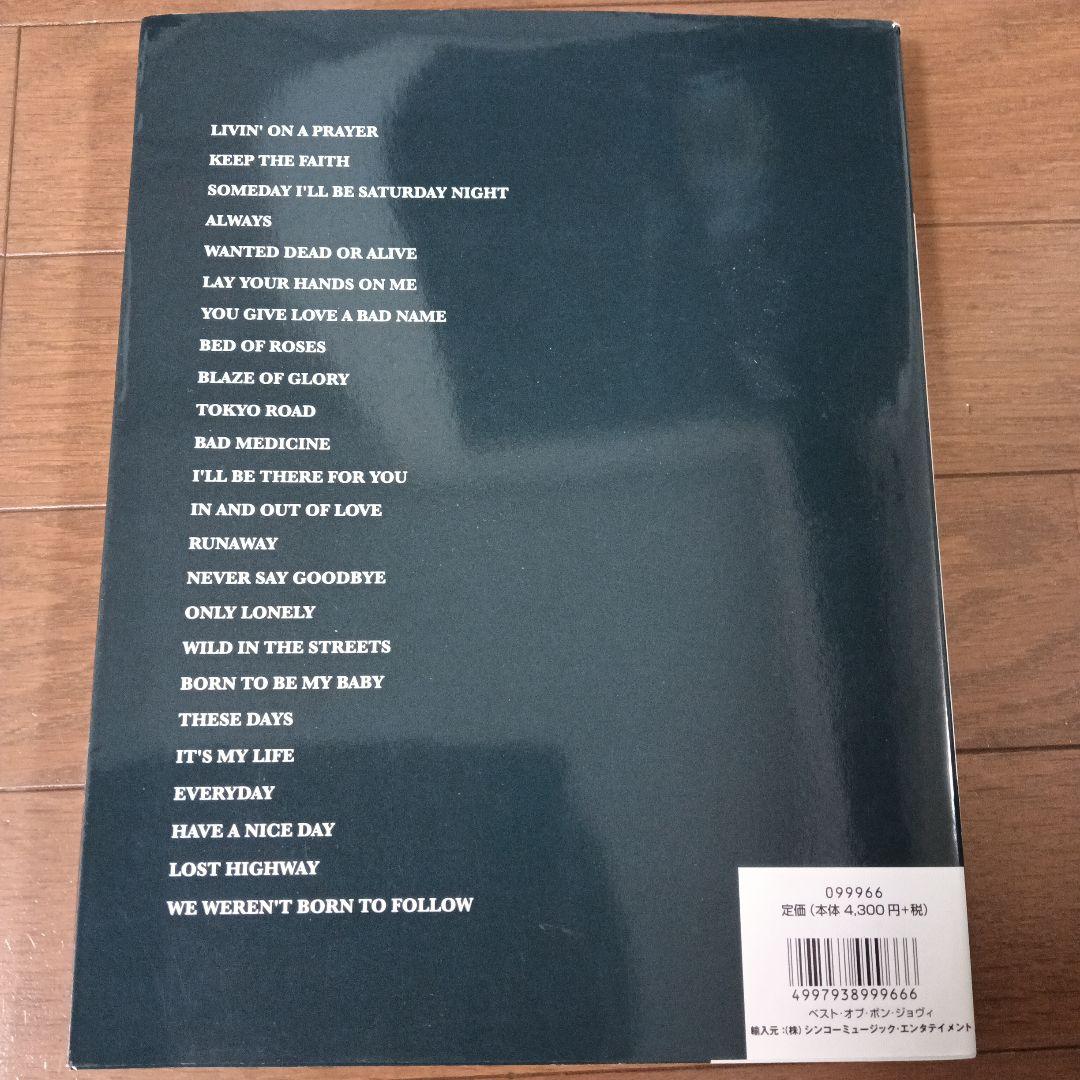THE BEST OF BON JOVI バンドスコア