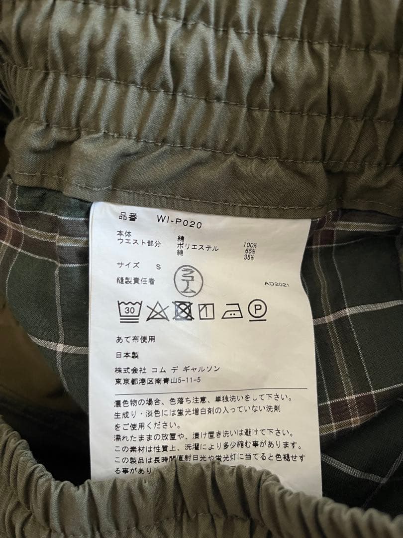 JUNYA WATANABE MAN カーゴパンツ サルエルパンツ