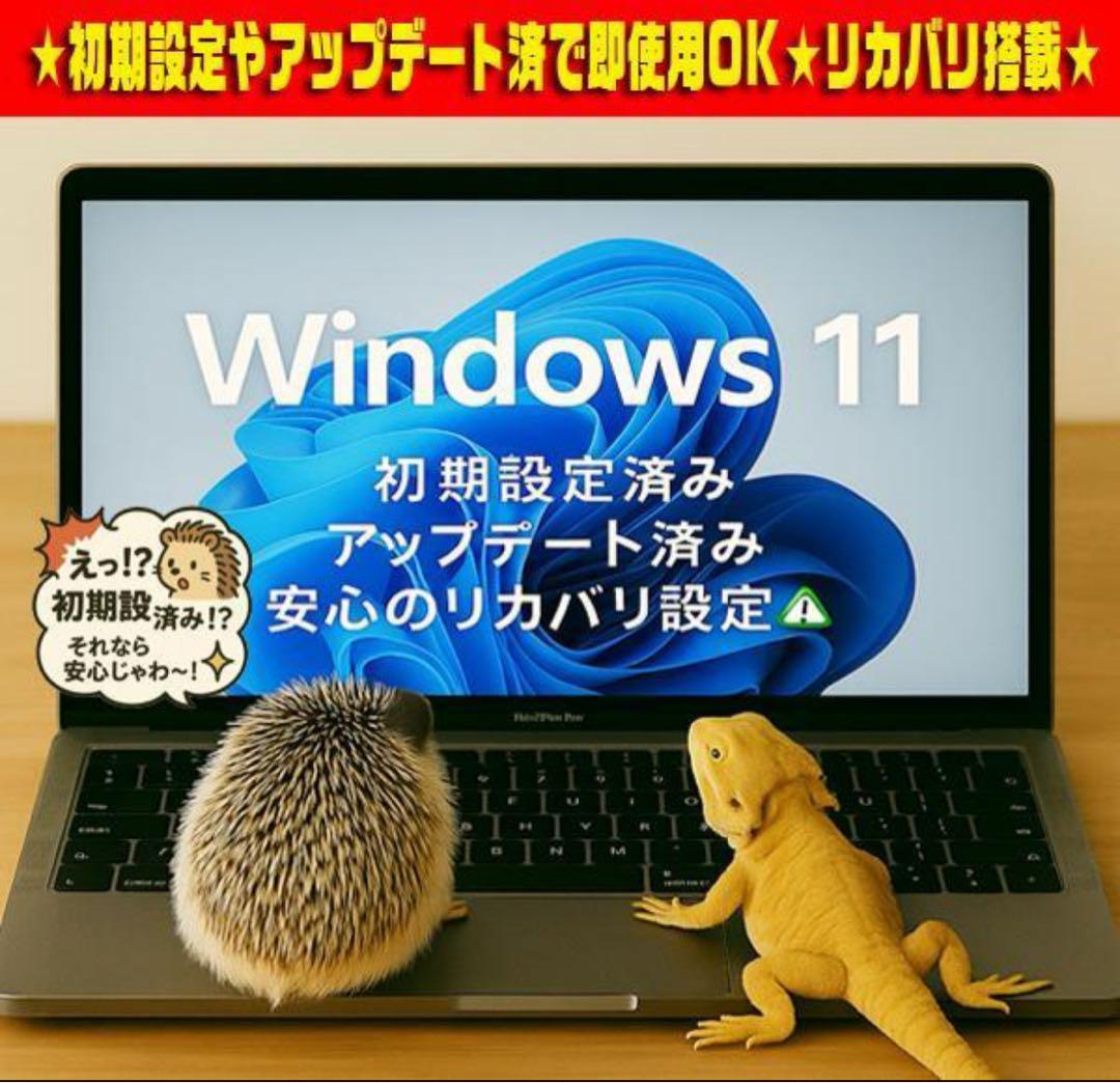 ☀最新Win11★7世代★CORE-I7★大容量1TB★安心リカバリ★オフィス