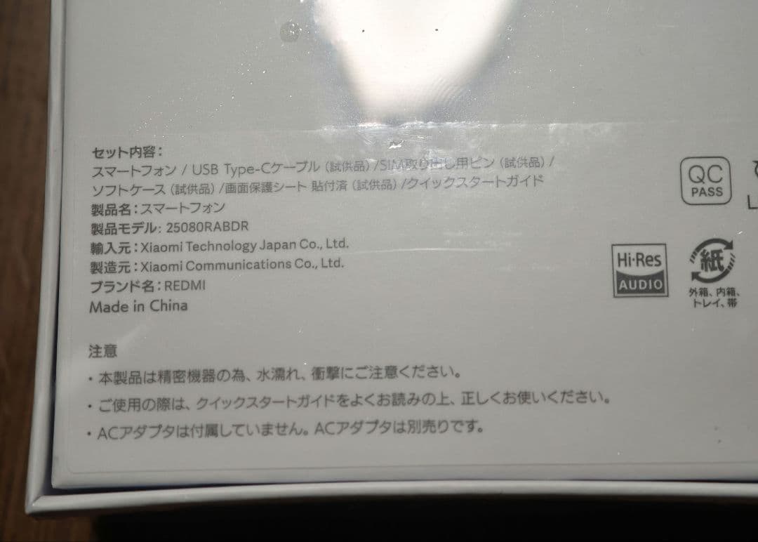 REDMI Note 15 Pro 5G Glacier Blue 本体