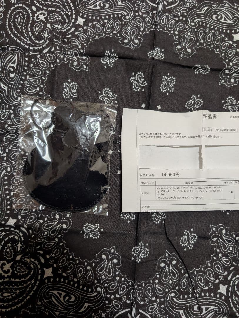 森愁斗着用US(アス)オリジナルウォレットチェーン新品未使用品ロング