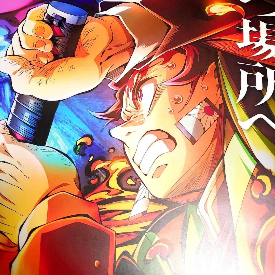 劇場版　鬼滅の刃　 無限城編　猗窩座再来　ポスター　B　匿名配送　60×90cm