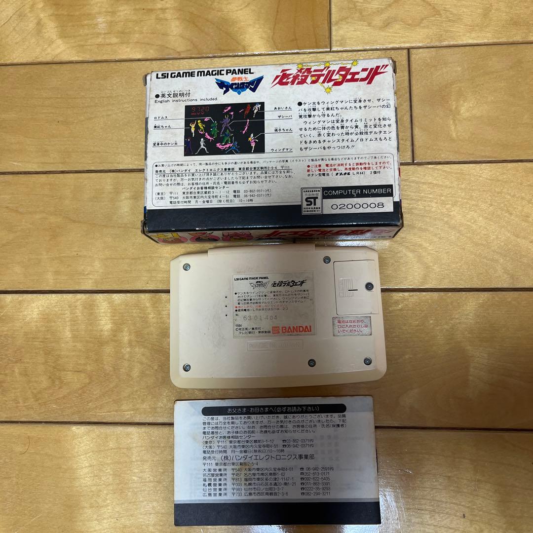 必殺デルタエンド　夢戦士ウイングマン　ゲーム