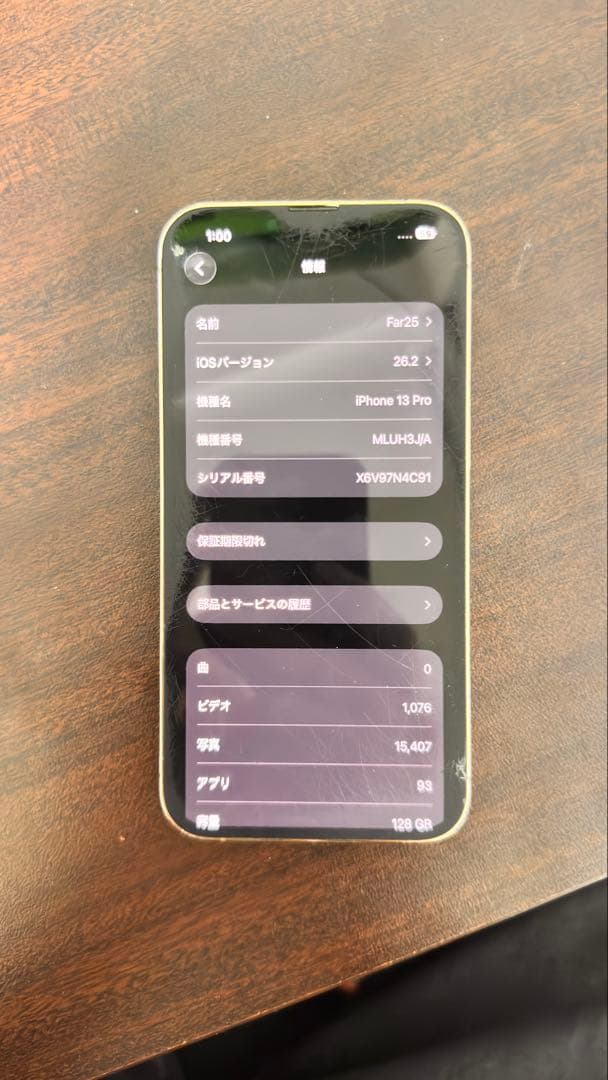 Apple iPhone 13 Pro ゴールド 128GB　本体