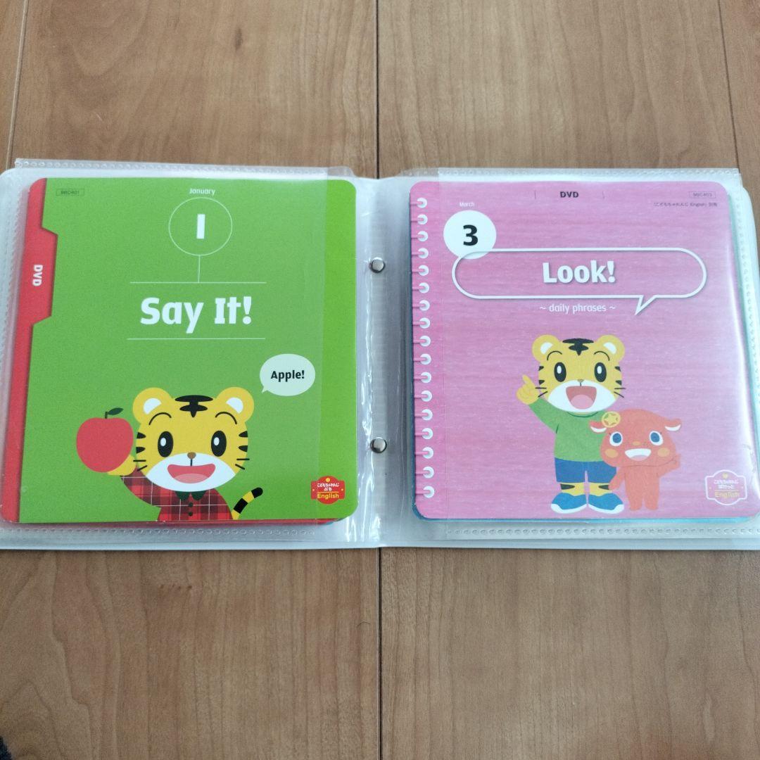 こどもチャレンジEnglish　まとめ売り