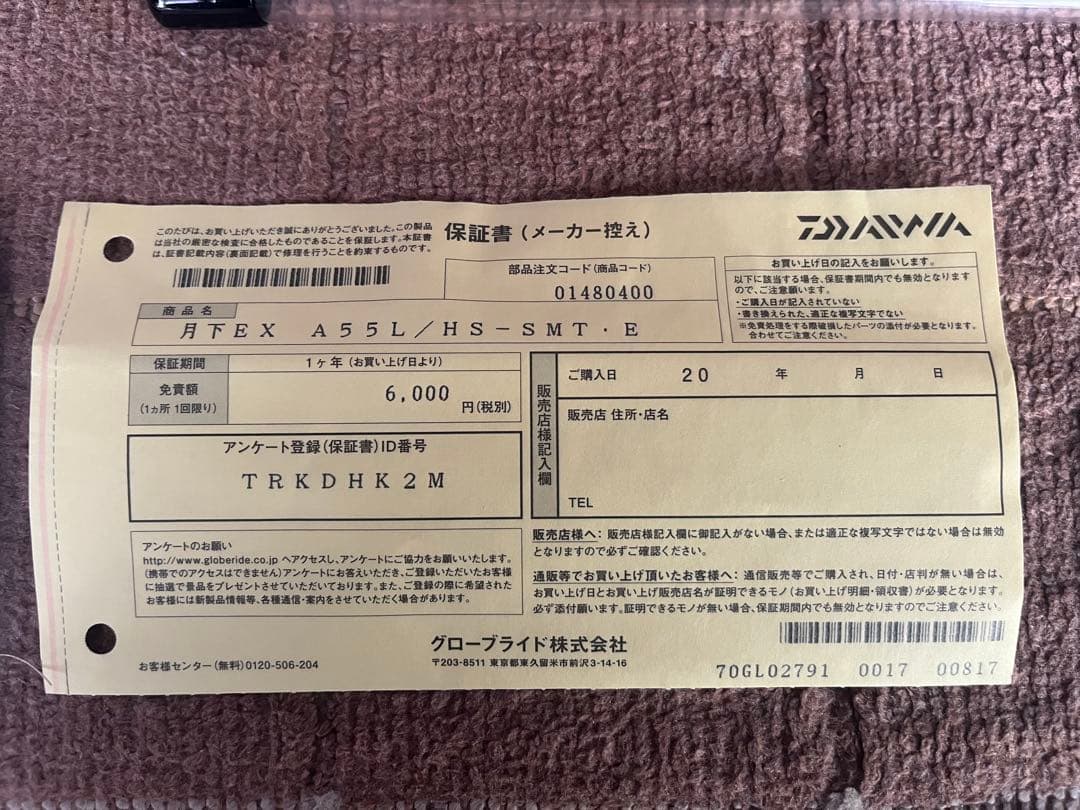 【最終値下】ダイワ 月下美人 EX アジング 55L/HS-SMT・E 新品