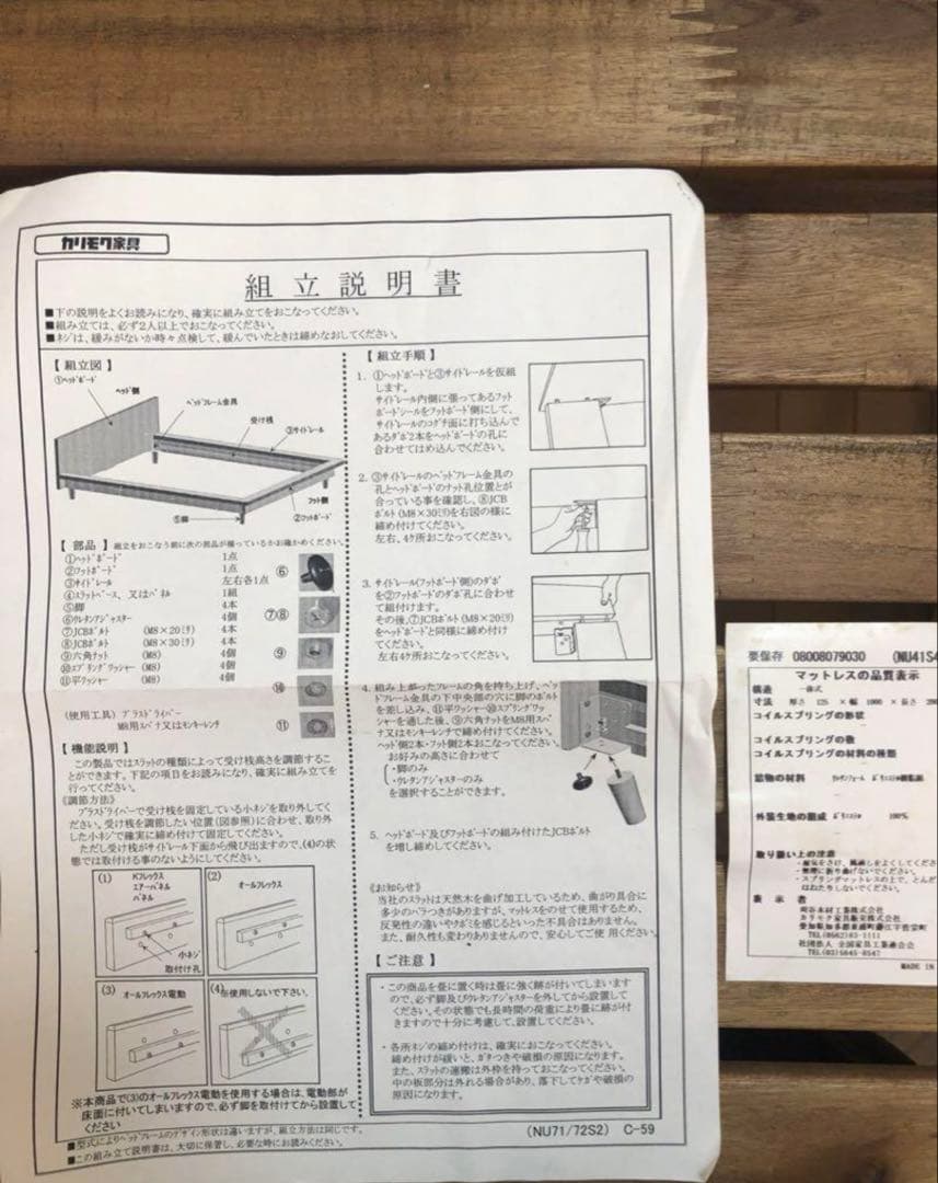 e'sさま購入用　カリモク　ベッドフレーム【3/29 15時まで】