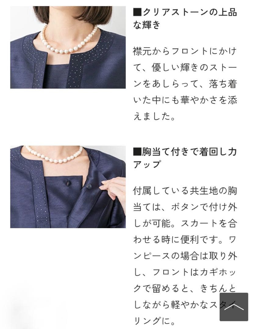 ネット完売♡ ソワールドルチェ ノーカラージャケット ストーン 大きいサイズ15