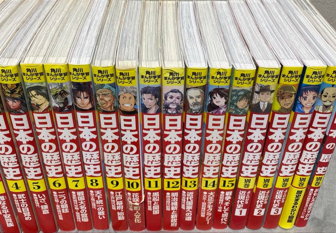角川まんが学習シリーズ 日本の歴史 全15巻　別冊つき