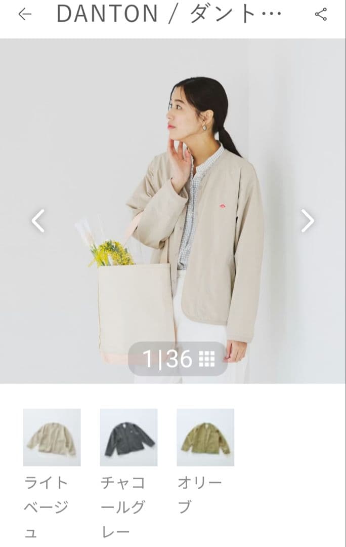 ももさん専用DANTON ノーカラージャケット ベージュ 38