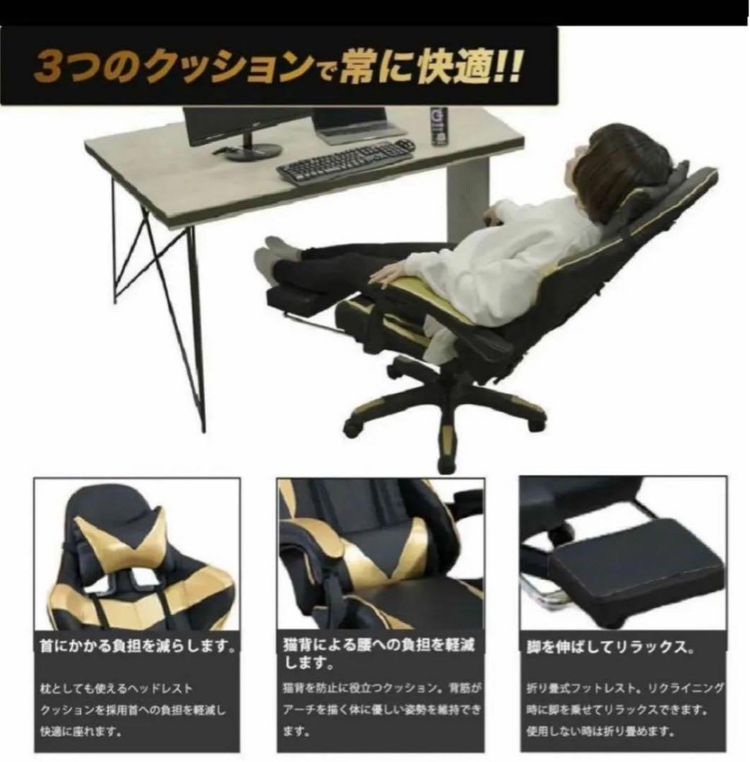 数量限定 動画配信 ゲーミングチェア デスクチェア リクライニングチェア