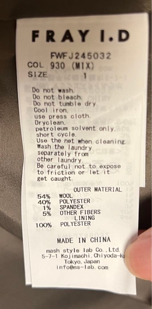 週末特価【新品】FRAY I.D バリエーションオーバーサイズジャケット