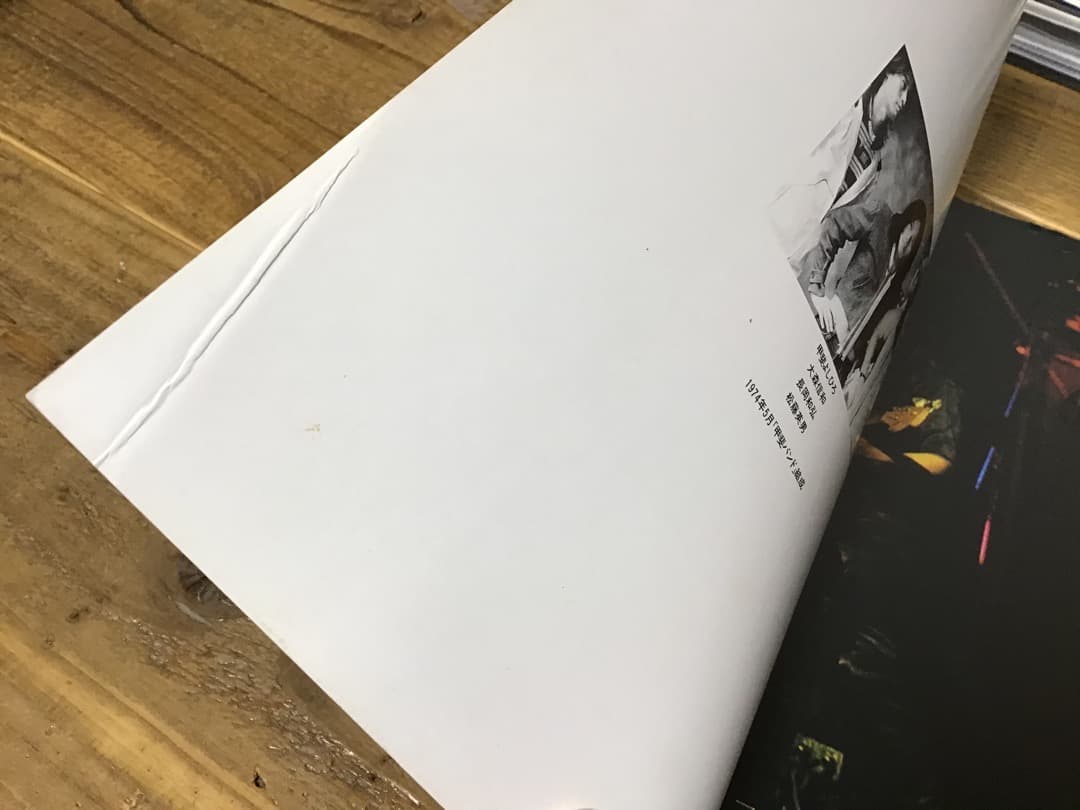 ★写真集/甲斐バンド/全未公開特写/ヤングギター6月号増刊