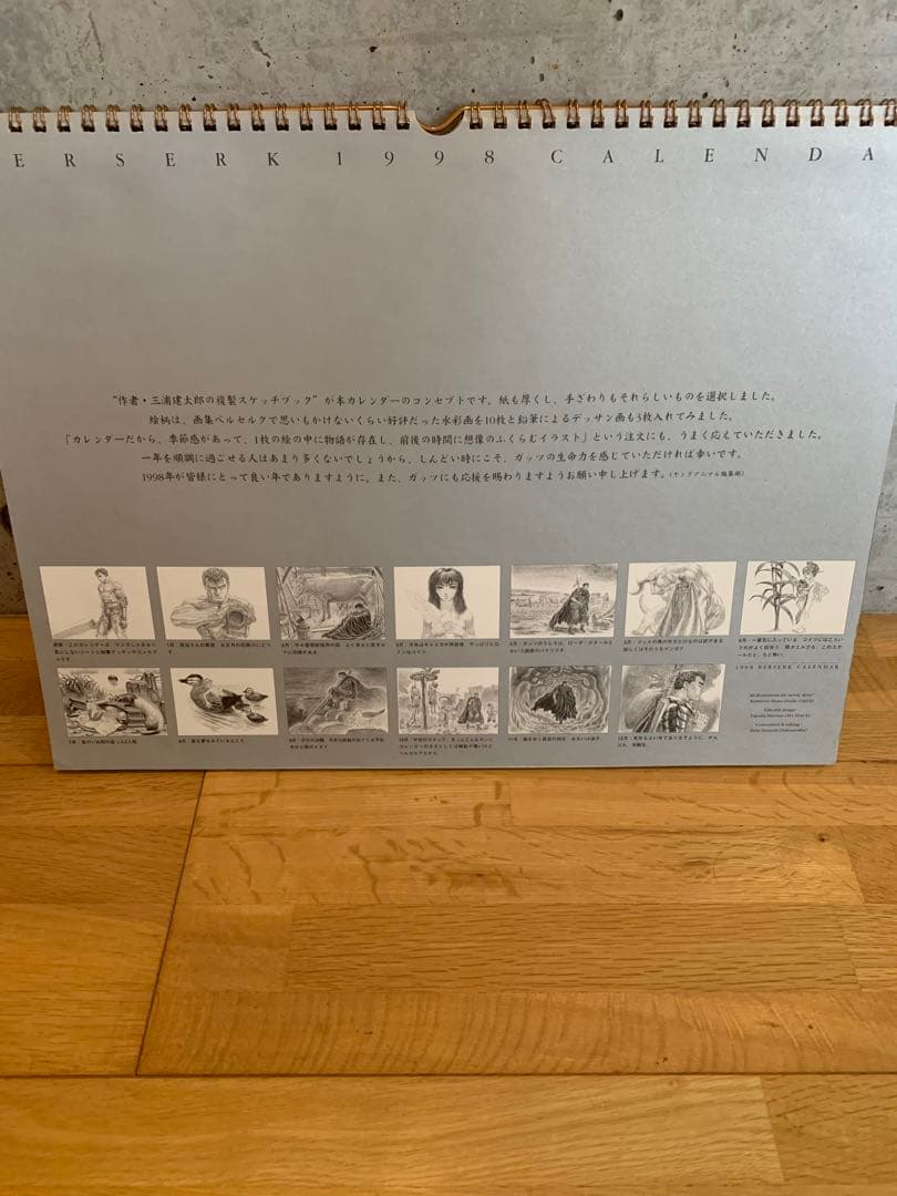 【貴重】三浦健太郎　ベルセルク　Berserk 1998 Calendar 美品