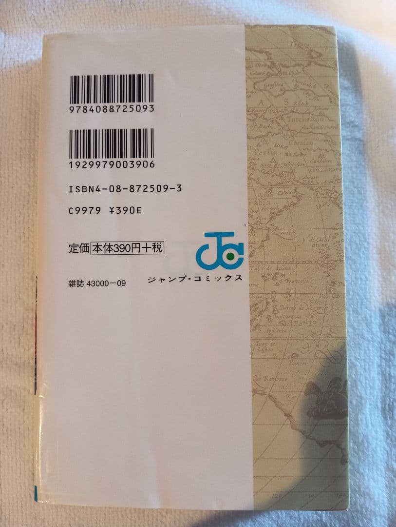 【希少品】【1997年初版】ワンピースONE PIECE 1巻