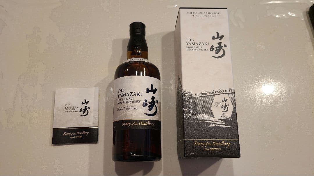 山崎 2023&2024　響 2023&2024　白州 2024　計5本セット