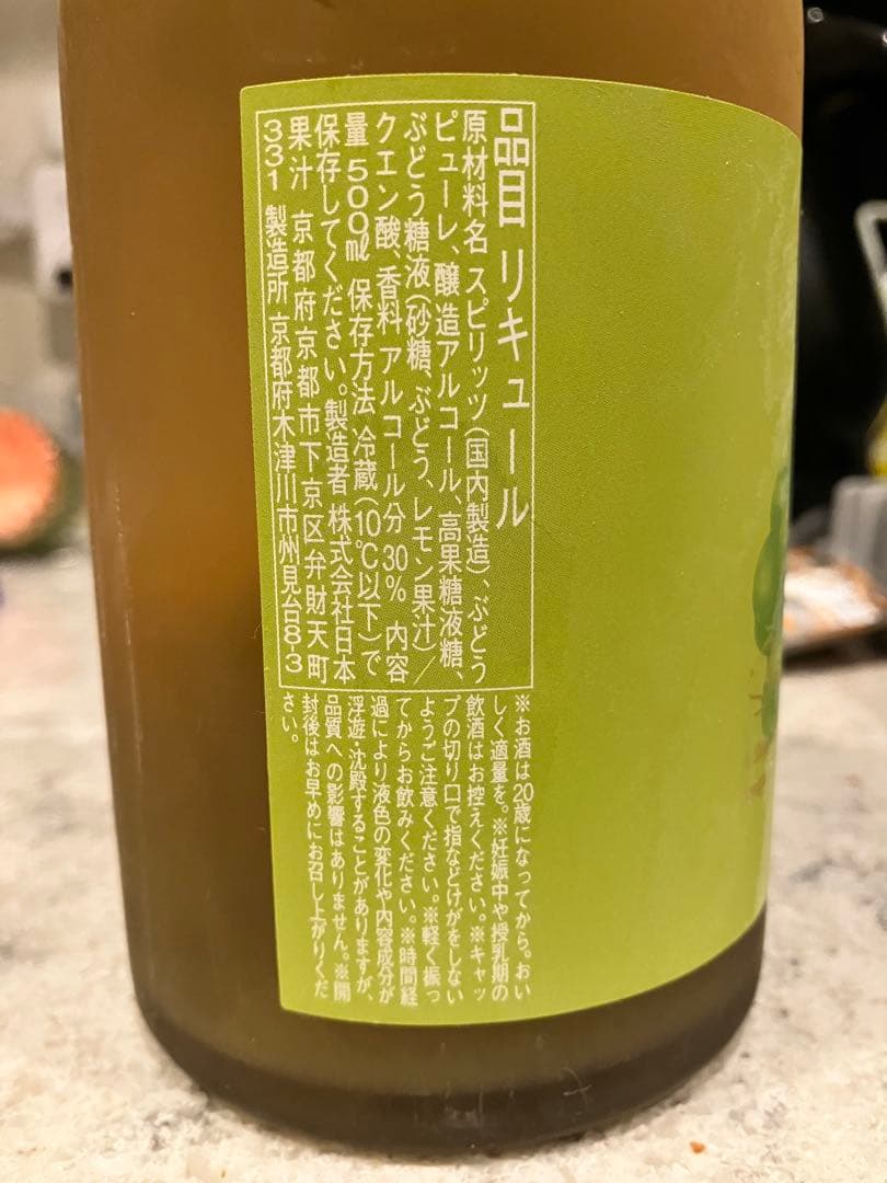 翠氷 苺 マスカット 2本セット500ml×2