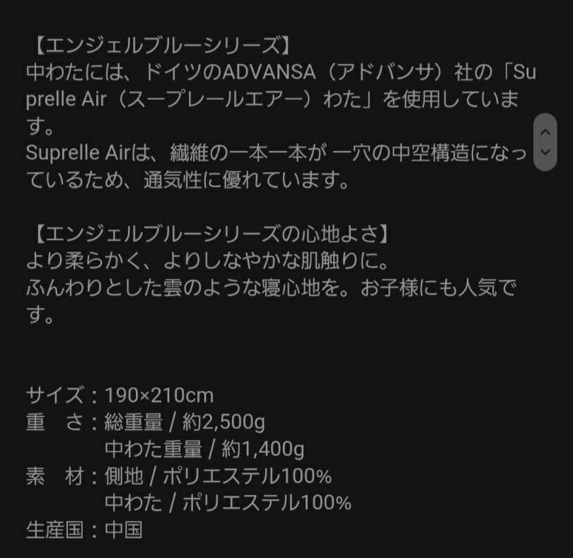 【新品未使用】danfill 羽毛布団 190×210