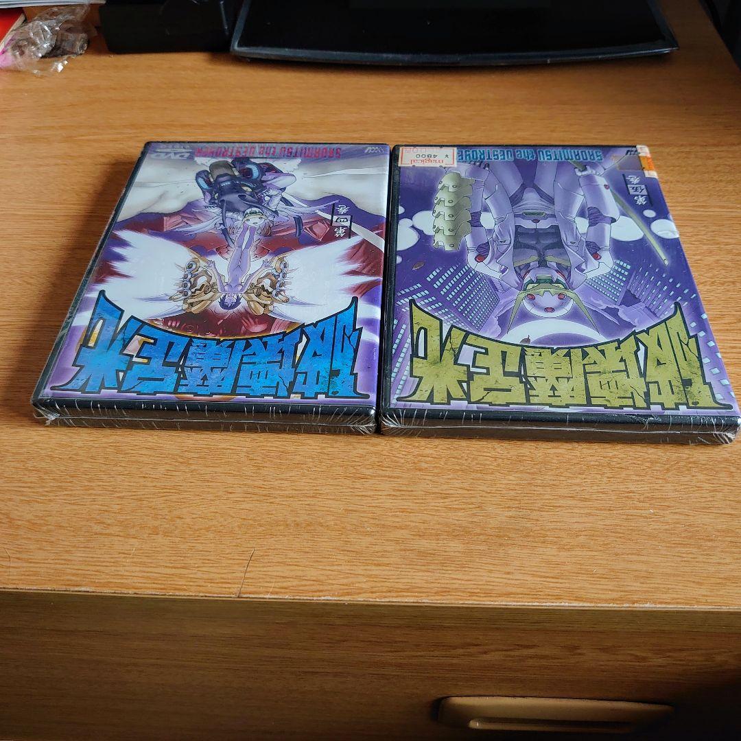 定期値引中　2巻目以降未開封　破壊魔定光 全5巻セット