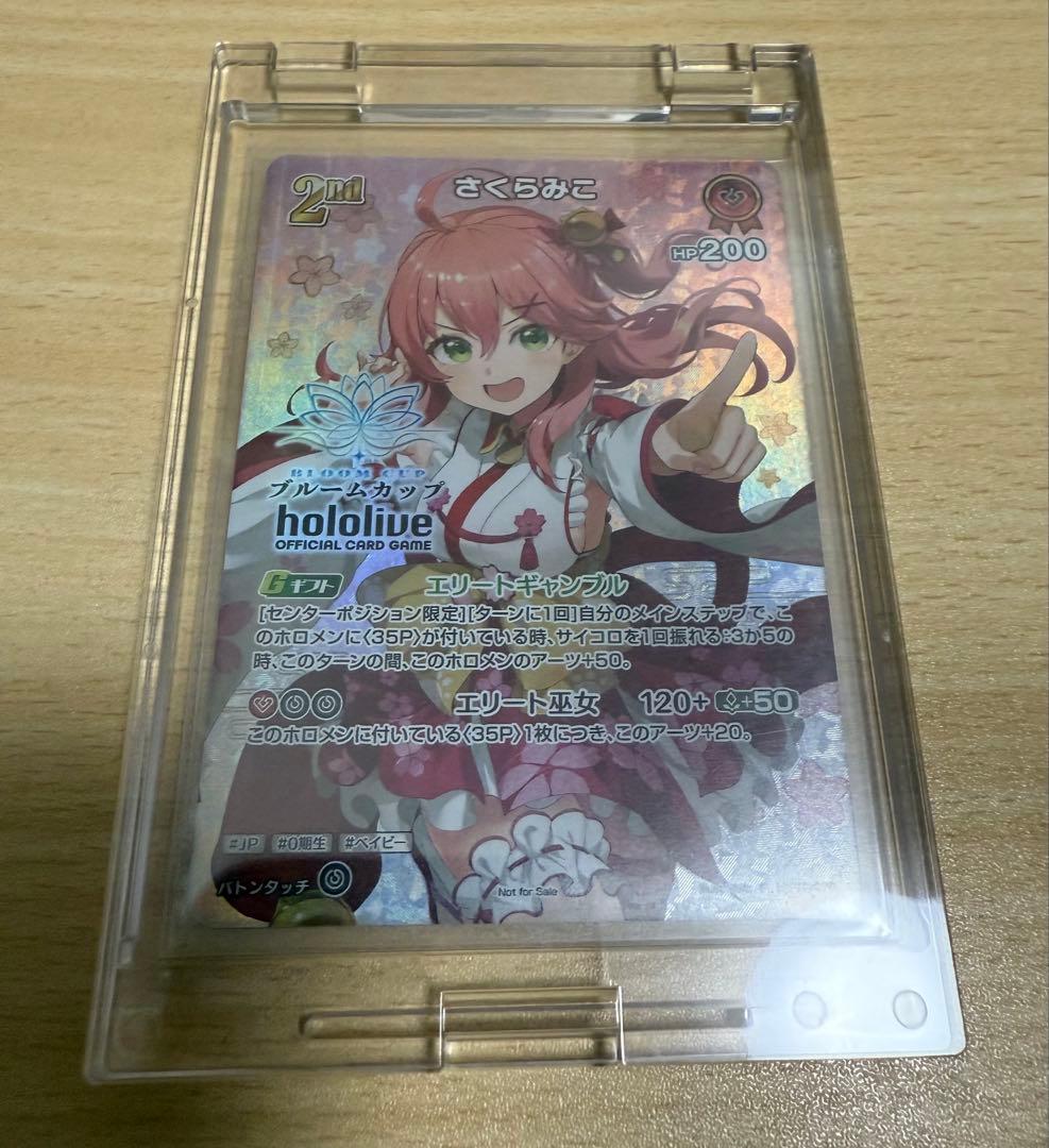 ホロカ さくらみこ ブルームカップ プロモ PRカード hBP03-030