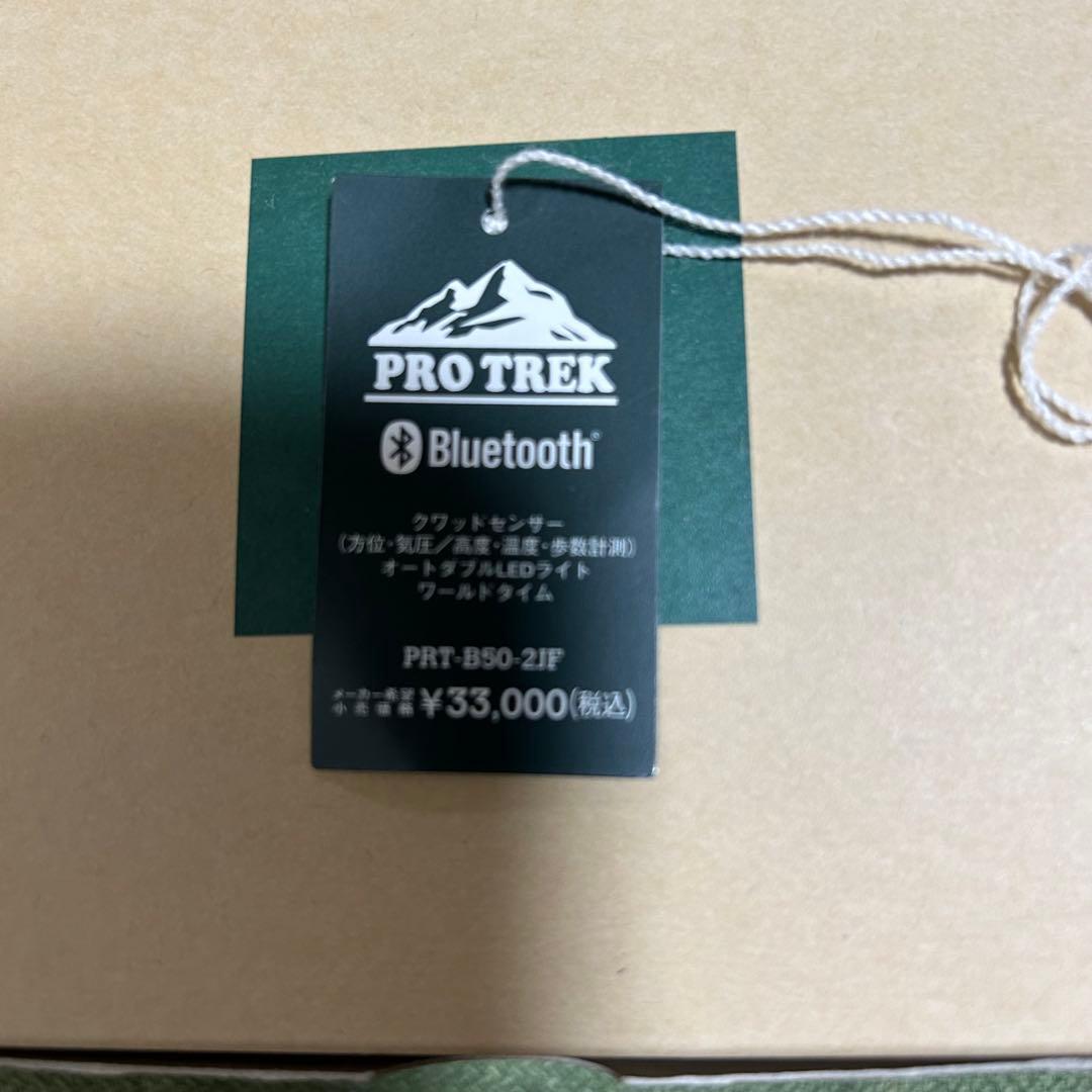 カシオ CASIO PRO TREK B50-2JF ほぼ未使用