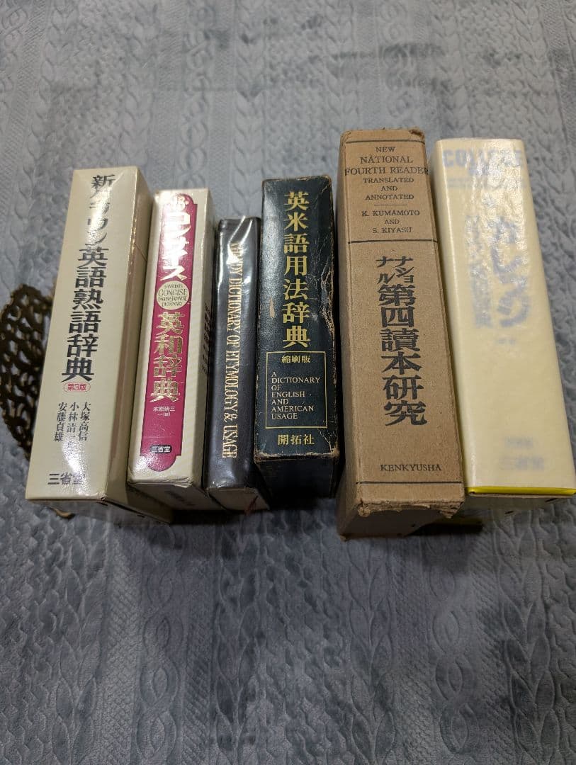 英語 古本 セット