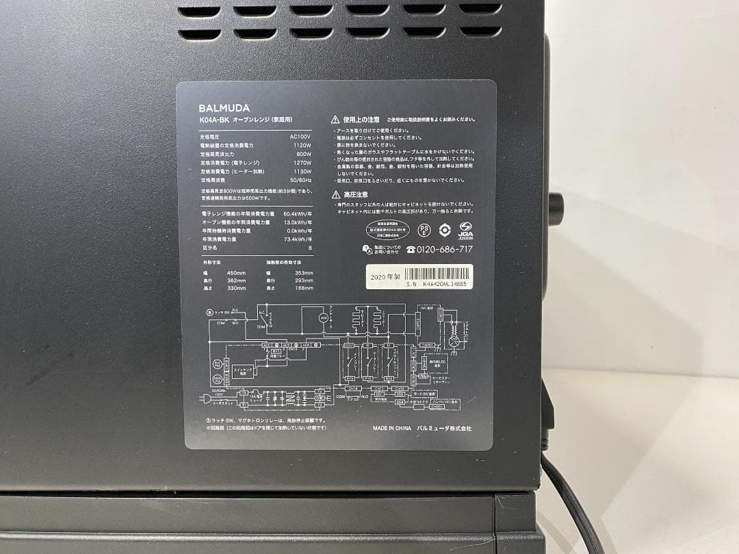 BALMUDA　バルミューダ　オーブンレンジK04A-BK 2020年製