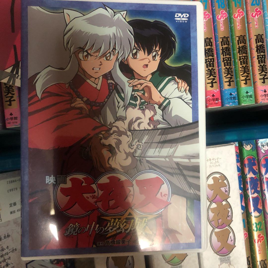 犬夜叉漫画1から46巻 映画DVDに漫画版4巻 TVアニメ版フルカラー漫画10巻