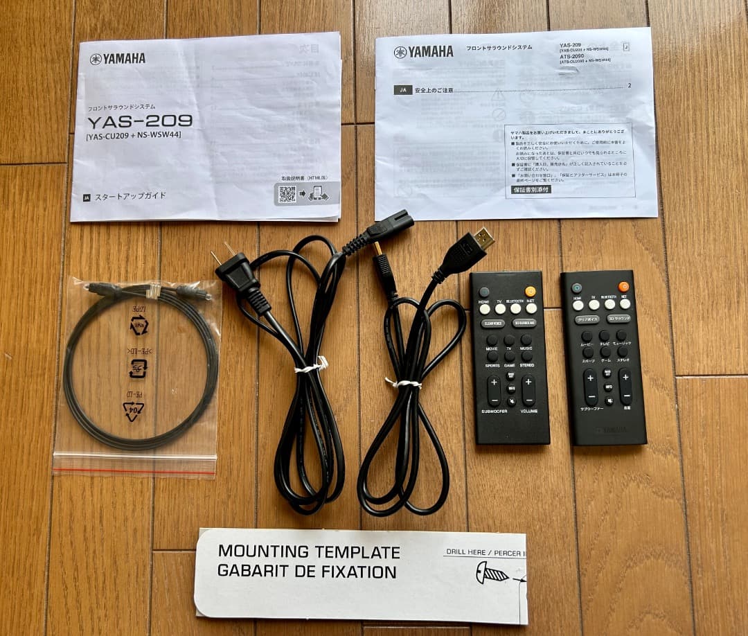 ヤマハ　サウンドバー YAS-209
