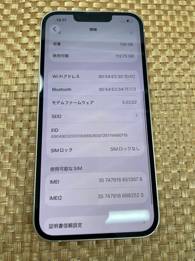 iPhone 13 128 GB スターライトSIMフリー【3078】